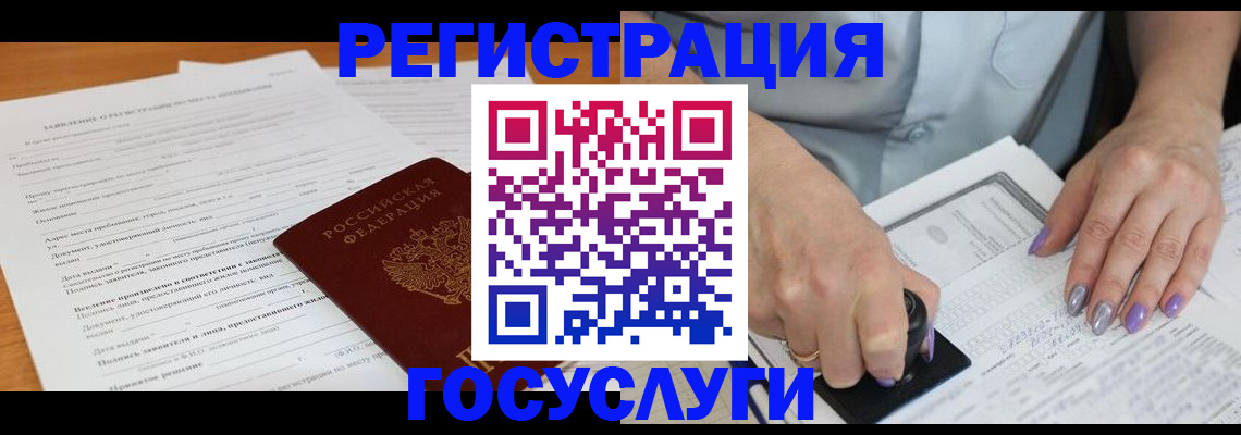 временная регистрация адрес в Вольске