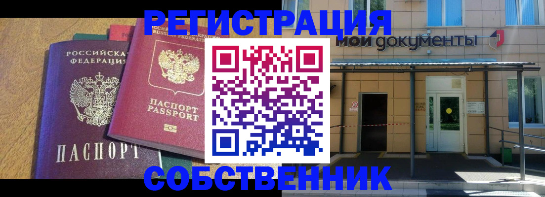 прописка регистрация в Вольске